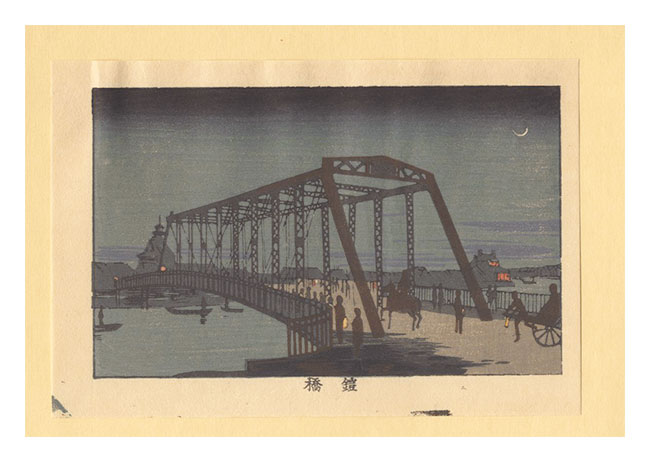 Yasuji,Tankei “True Pictures of Famous Places of Tokyo (Tokyo shinga meisho zukai) / Yoroibashi Bridge【Reproduction】”
