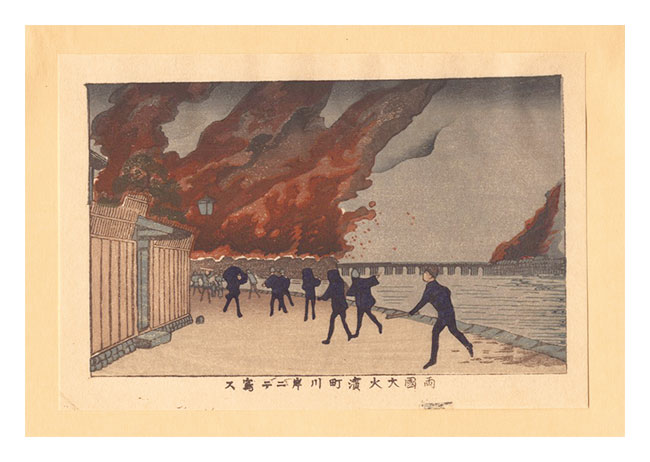 Yasuji,Tankei “True Pictures of Famous Places of Tokyo (Tokyo shinga meisho zukai) / The Great Fire at Ryogoku from the Hamacho Riverbank【Reproduction】”
