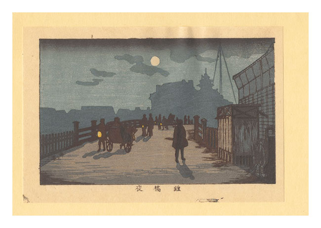 Yasuji,Tankei “True Pictures of Famous Places of Tokyo (Tokyo shinga meisho zukai) /The Yoroibashi Bridge at Night【Reproduction】”