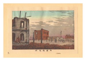 True Pictures of Famous Places of Tokyo (Tokyo shinga meisho zukai) /The Burnt Remains of Ryogokubashi【Reproduction】