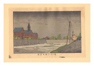 True Pictures of Famous Places of Tokyo (Tokyo shinga meisho zukai) /The Industrial College at Toranomon【Reproduction】