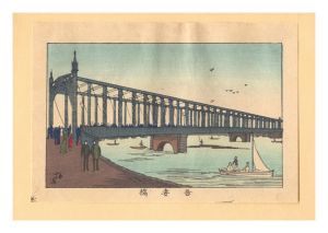 True Pictures of Famous Places of Tokyo (Tokyo shinga meisho zukai) /Azuma Bridge【Reproduction】