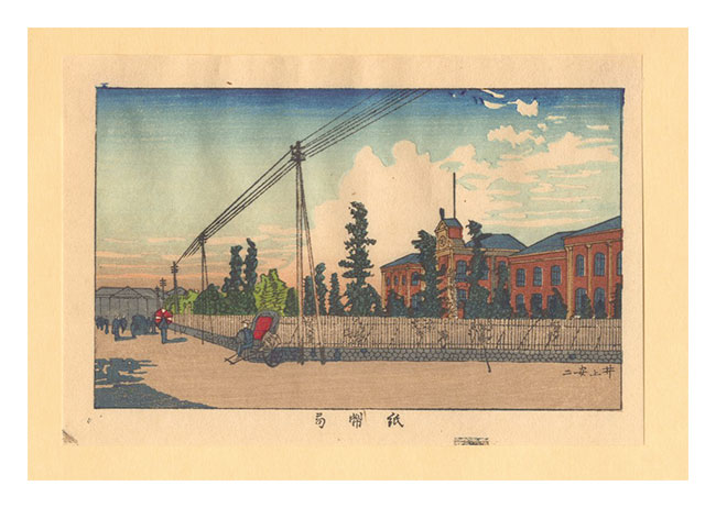 Yasuji,Tankei “True Pictures of Famous Places of Tokyo (Tokyo shinga meisho zukai) /Shihei-kyoku (Predecessor of National Printing Bureau)【Reproduction】”