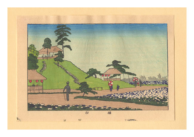 Yasuji,Tankei “True Pictures of Famous Places of Tokyo (Tokyo shinga meisho zukai) /　Horikiri【Reproduction】”