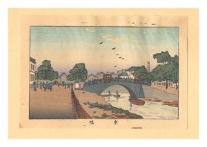 東京真画名所図解　京橋【復刻版】