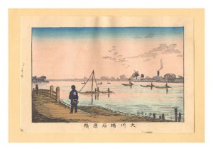 True Pictures of Famous Places of Tokyo (Tokyo shinga meisho zukai) / Ishiharabashi Bridge at Okawabata【Reproduction】