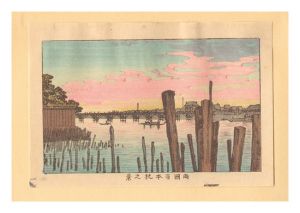True Pictures of Famous Places of Tokyo (Tokyo shinga meisho zukai) / View of Ryogokubashi Bridge from Hyappongui (Hundred Pillars)【Reproduction】