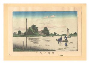 True Pictures of Famous Places of Tokyo (Tokyo shinga meisho zukai) / Hashiba Ferry【Reproduction】