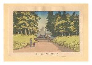 東京真画名所図解　上野御霊屋【復刻版】