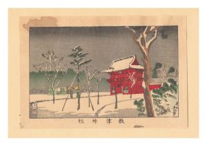 東京真画名所図解　根津神社【復刻版】