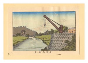 東京真画名所図解　赤羽根橋景【復刻版】