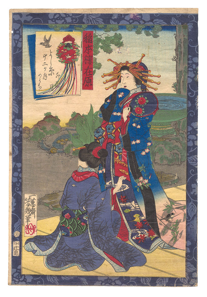 Yoshiiku “Twelve Months in Yoshiwara / The Fourth Month: Ariwara of the Inamoto-ro”