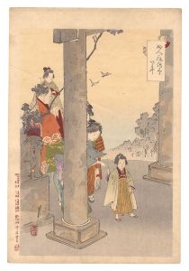 Gekko / An Assortment of Women's Customs / The Obitoki Ceremony [婦人風俗尽　いわい]