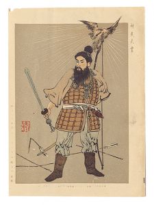 忠臣愛国日本歴史画