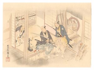 菅楯彦「中柱の試斫」
