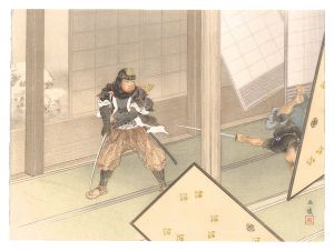 村田丹陵「不破数右衛門の悪戦」
