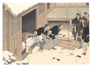 尾竹越堂「吉良上野介の最後」