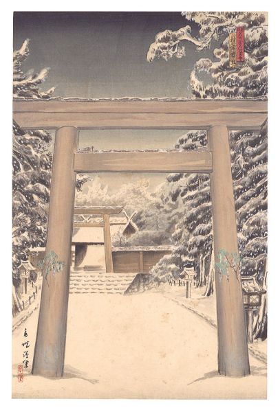 朝見香城「新版名古屋名所図会　一月 神宮雪旦」