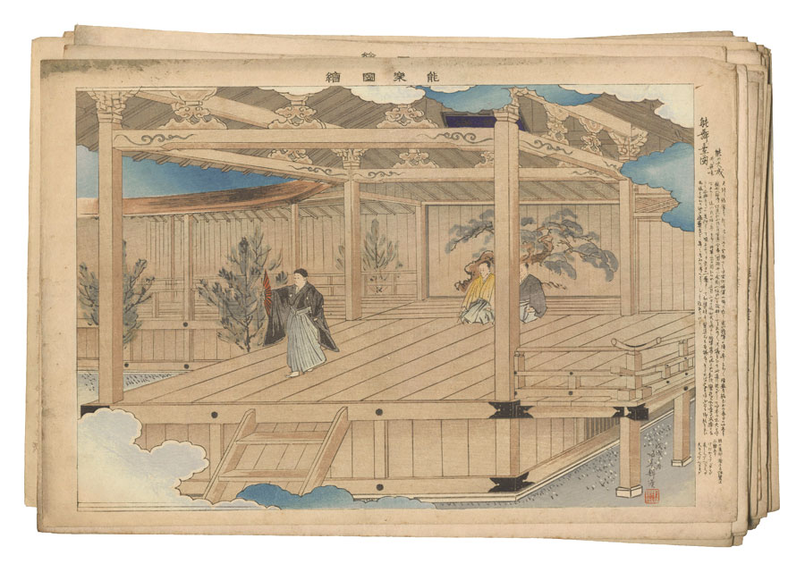 Tsukioka Kogyo “Pictures of Noh Plays”