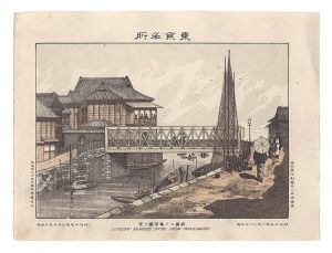 渡邊忠久「東京名所　柳橋ヨリ亀清楼ヲ望」
