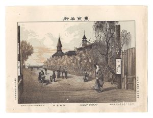 渡邊忠久「東京名所　洲崎遊廊」