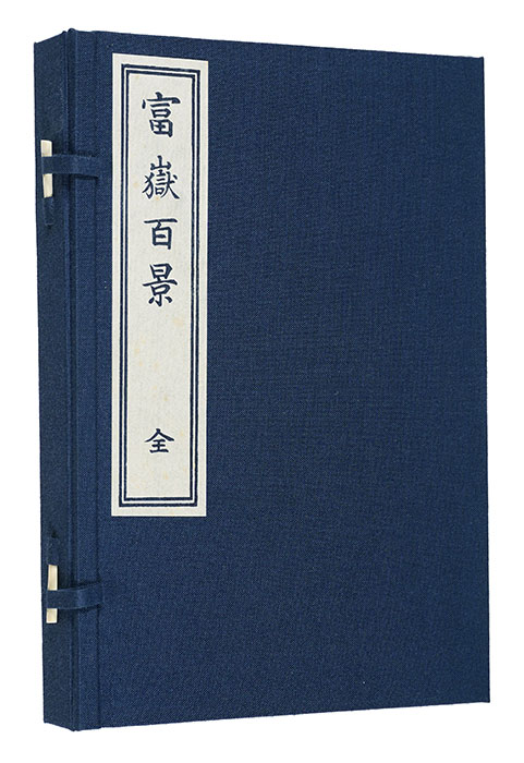 Hokusai “One Hundred Views of Mount Fuji【Reproduction】”