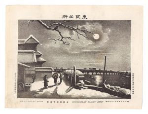 Watanabe Tadahisa / Famous Places in Tokyo /Riokokubashi bosetu enkei [東京名所　両国橋暮雪遠景]
