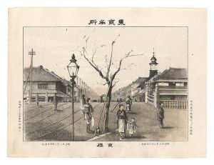 Watanabe Tadahisa / Famous Places in Tokyo /Kyobashi [東京名所　京橋]