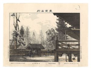 Watanabe Tadahisa / Famous Places in Tokyo /Hiei shrine [東京名所　日枝神社]