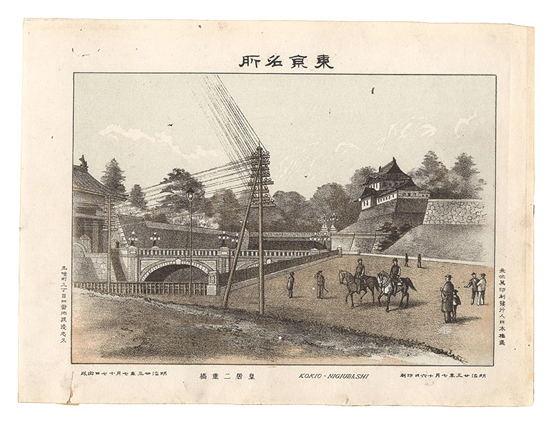 Watanabe Tadahisa “Famous Places in Tokyo /Double Bridge at the Imperial Palace”