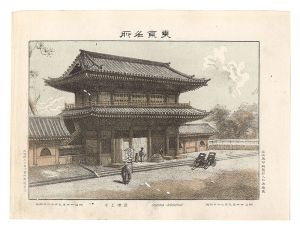Watanabe Tadahisa / Famous Places in Tokyo /Shiba Zojyoji [東京名所　芝増上寺]