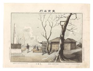 Watanabe Tadahisa / Famous Places in Tokyo /Shibamaruyama [東京名所　芝圓山]