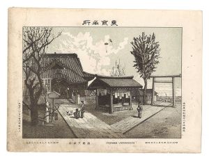 Watanabe Tadahisa / Famous Places in Tokyo /YushimTen Shrine [東京名所　湯島天神社]
