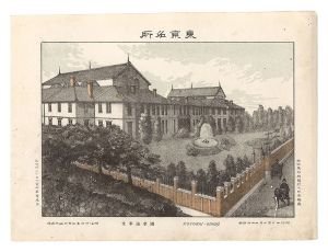 Watanabe Tadahisa / Famous Places in Tokyo /National Diet Building [東京名所　国会議事堂]