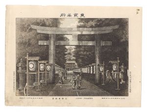 Watanabe Tadahisa / Famous Places in Tokyo /Ueno toshogu [東京名所　上野東照宮]