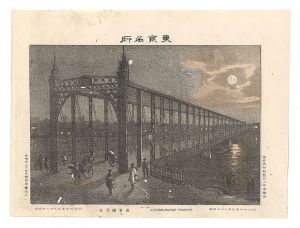 Watanabe Tadahisa / Famous Places in Tokyo /Azumabashi Tukiyo [東京名所　吾妻橋月夜]
