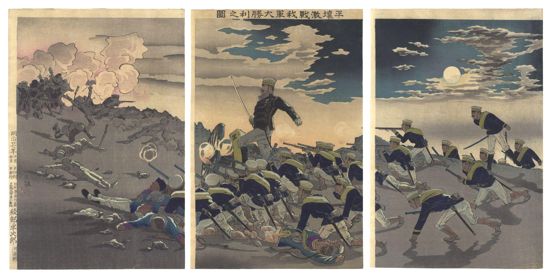 Kiyochika “Great Victory of Our Troops at Fierce Battle of Pyongyang”