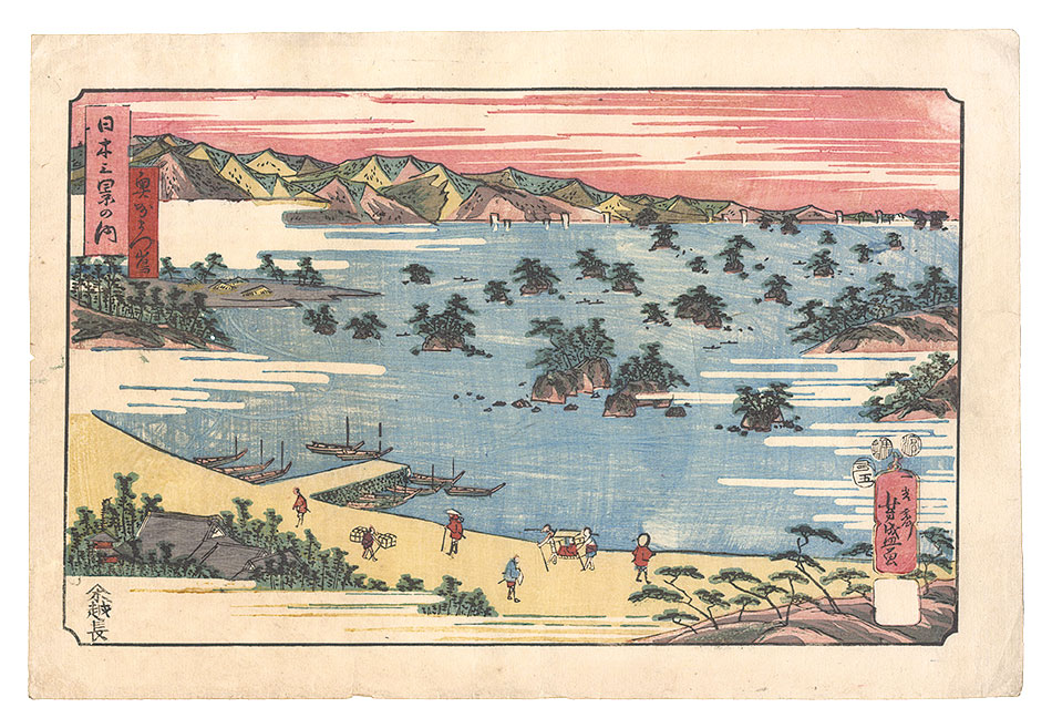 Yoshimori “Views of Japan / Matsushima, Oshu Province”