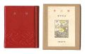 Kotsu miniature book Vol.24 Po......