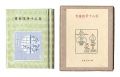 Kotsu miniature book Vol.35 Po......