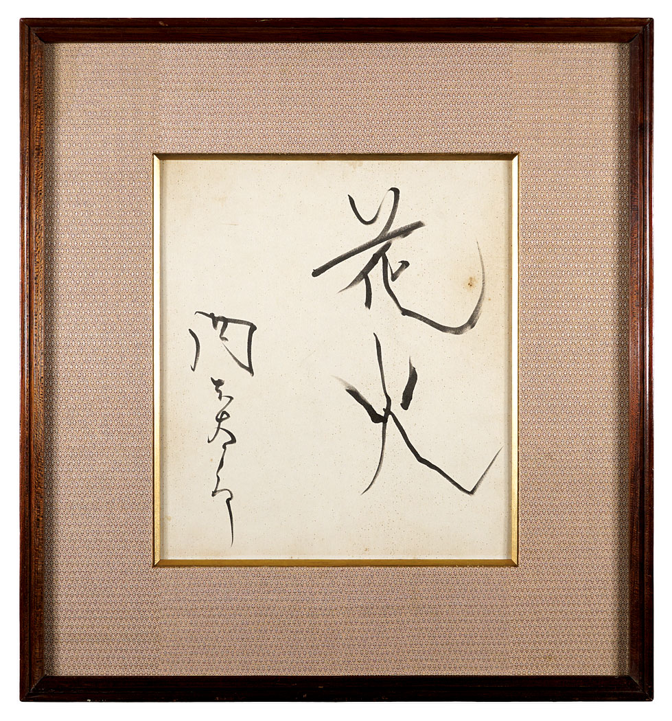 Okamoto Taro “Hanabi(Fireworks)”