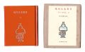 Kotsu miniature book Vol.48 Po......