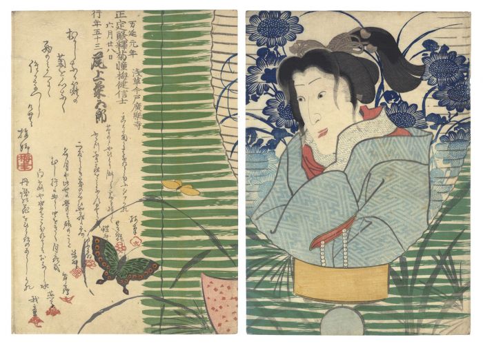 Yoshitoshi “Memorial Portrait of Actor Onoe Kikugoro IV”