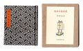 Kotsu miniature book Vol.53 Po......