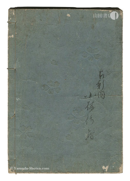 Hokusai “Tales of Divine Providence in China and Japan”