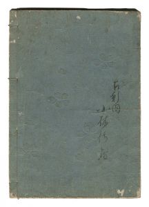 Hokusai / Tales of Divine Providence in China and Japan [絵入和漢陰隲伝]