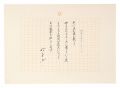 Manuscript: Time Becomes Firew......