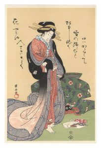 花やかに【復刻版】