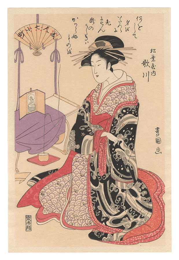 Toyokuni Ⅰ “Utagawa of the Matsubaya, from the series Beauties as the Seven Komachi【Reproduction】”