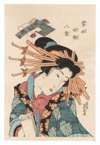 Eisen / Eight Favorite Things in the Modern World 【Reproduction】 [当世好物八契【復刻版】 ]